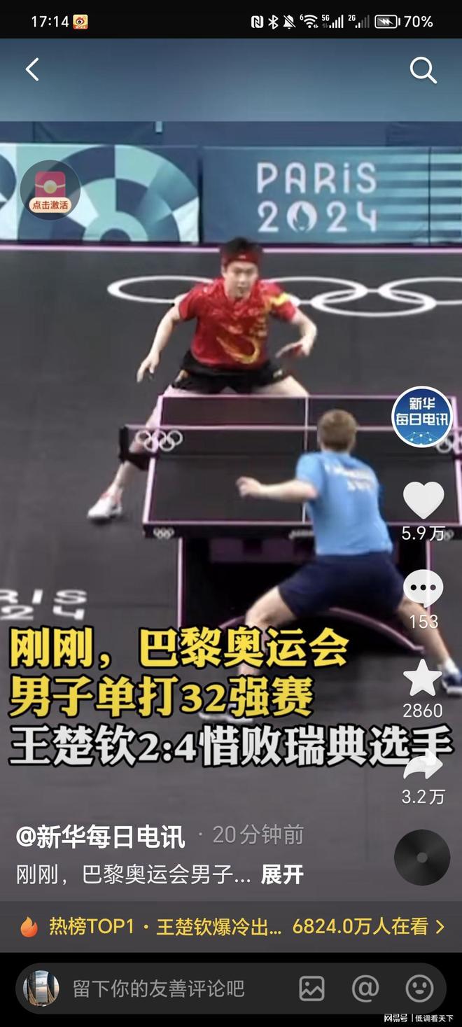 出其独特的 出其独特的